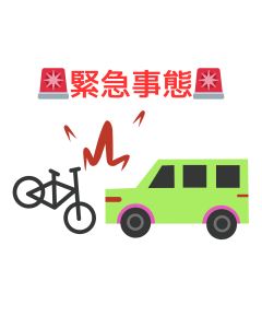 🚨緊急事態🚨