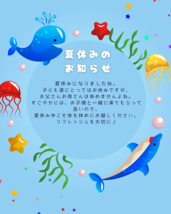 夏休み中の体のケアはすこやかにお任せください