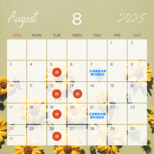 水色 シンプル 夏 2025年 7月 8月 9月 カレンダー Instagram 投稿 (5)
