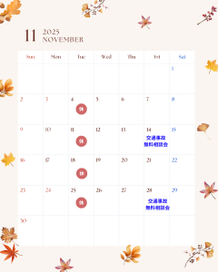 １１月カレンダー［ヘッドなし］